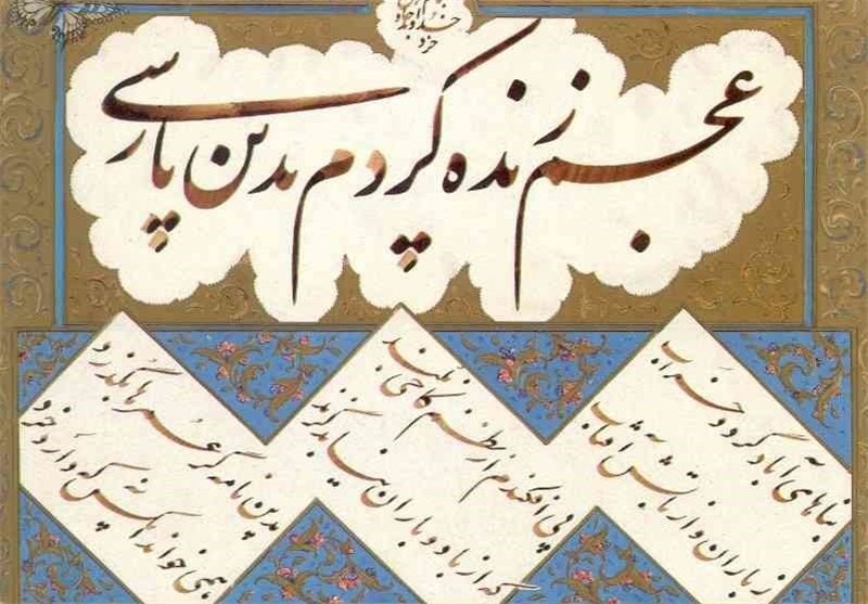 سرگذشت زبان فارسی